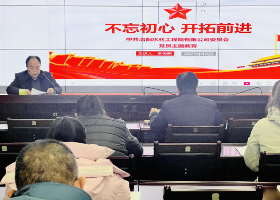 公司黨委開展“不忘初心，開拓前進”黨員主題教育專題黨課